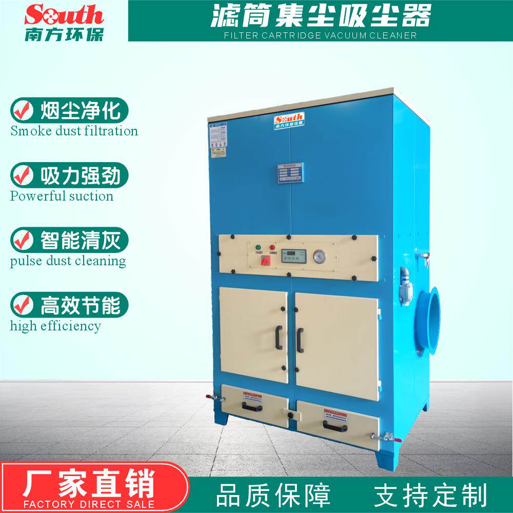 激光切割烟雾处理机 单机脉冲滤筒除尘器 金属打磨焊烟净化设备