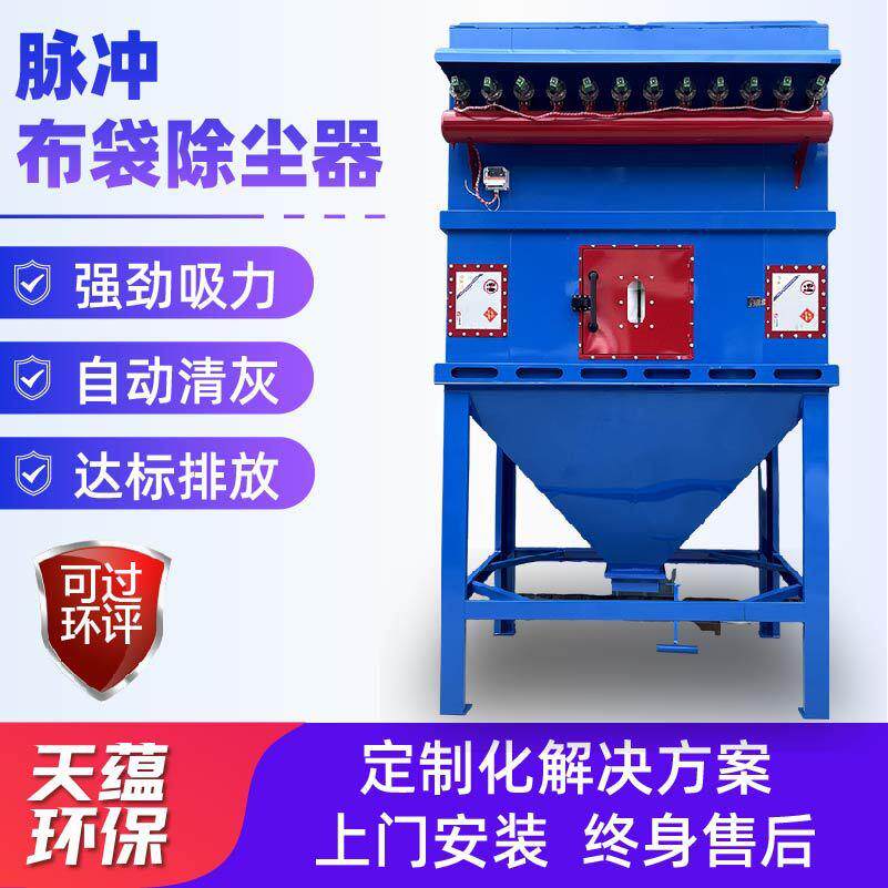 脉冲布袋除尘器工业粉尘处理新型环保设备车间粉尘收集布袋除尘器