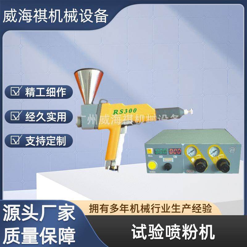 厂家供应便携式打板试验喷粉机喷粉枪 实验喷涂机工业喷涂配件,五金/工具,电动喷涂机,淘宝优惠券,粉丝福利购,淘宝优惠卷