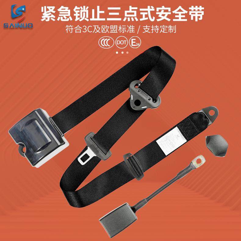 新款赛诺汽车安全带自动收缩三点式安全带保险带,清洗/食品/商业设备,风口/风叶/风机配件,淘宝优惠券,粉丝福利购,淘宝优惠卷