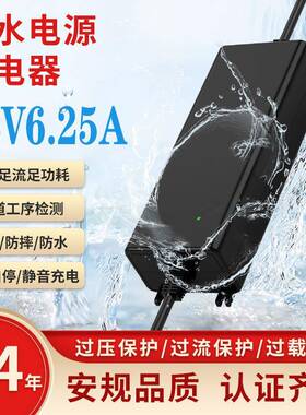 48V6.25A防水电源适配器UKCAULCE认证户外广告屏防水电源供应器