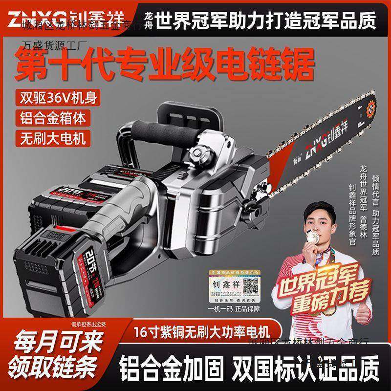 德国进口电锯充电式大功率锂电链锯小型多功能家用户外砍树伐木锯,清洗/食品/商业设备,风口/风叶/风机配件,淘宝优惠券,粉丝福利购,淘宝优惠卷