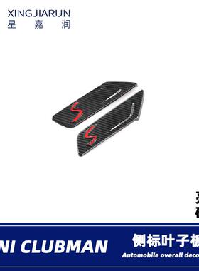 适用于22款宝马MINICLUBMAN侧标贴车身叶子板饰条引擎盖贴片改装