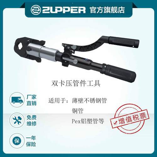 巨力手动液压压管钳HT/HZ-1550不锈钢管铜管压接钳铝塑管卡压工具