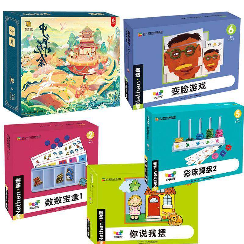 纳唐Nathan变脸游戏青蛙快跑彩珠算盘数数宝盒魔方游戏中华花灯会,自行车/骑行装备/零配件,更多零件/配件,淘宝优惠券,粉丝福利购,淘宝优惠卷