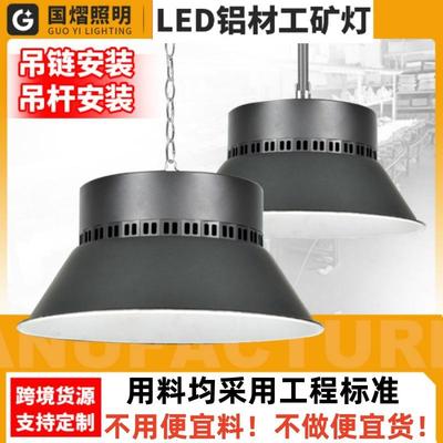 100w300wled天棚工矿灯led厂房专用灯仓库照明灯仓库灯吊灯高亮度