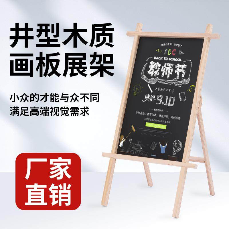 实木可折叠小黑板展示架餐饮店铺商用促销宣传手写广告牌儿童画架,自行车/骑行装备/零配件,更多零件/配件,淘宝优惠券,粉丝福利购,淘宝优惠卷