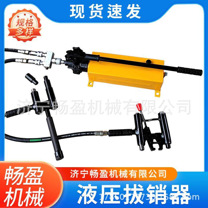 YBX-60铁路液压拔销器销钉拔出器滑床板拔销器分体式道岔拔钉器,金属材料及制品,金属加工件/五金加工件,淘宝优惠券,粉丝福利购,淘宝优惠卷