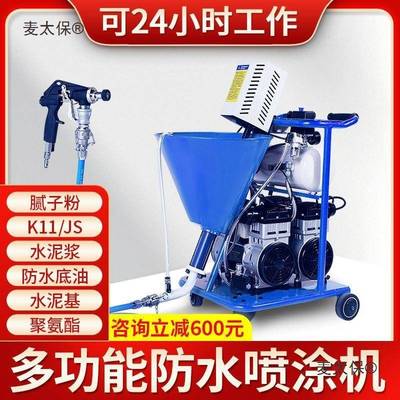 多功能高压喷涂机防水涂料K11聚氨酯单组份灌浆机水泥浆大麦太保