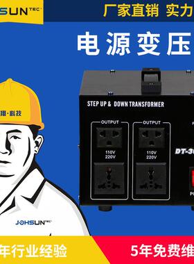 DT-3000VA升降电源变压器110转220220V转110V电压互转器欧美日台