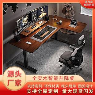 桌面L型工作台胡桃木升降转角书桌马鞍皮电脑桌升降式办公桌实木