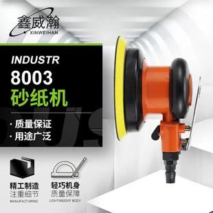 鑫威瀚8003砂纸机砂纸机家用小型手握气磨机角磨机汽车抛光打蜡机