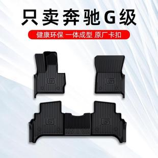 奔驰G63脚垫AMGG500脚垫G350d大G级全tpe汽车脚垫大全包围原厂