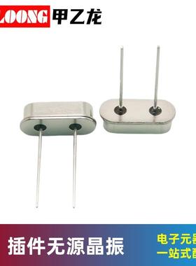 电子元器件频率元件晶振YT-3832.768KHZ12.5PF±10PPM