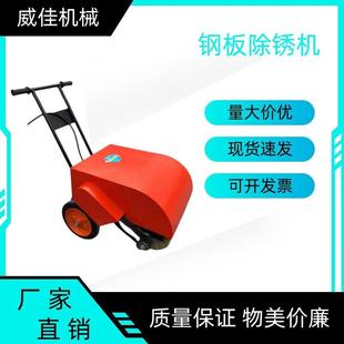 出售多功能打磨抛光除锈机电动钢板除锈机手推式 汽油除锈机