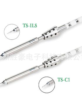 电烙铁TS100配件焊嘴发热芯焊头TS-ILS特尖头TS-C1马蹄头