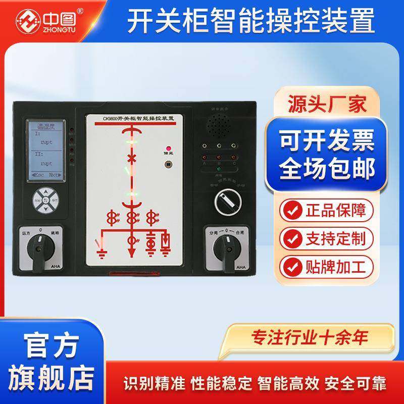 高压配电柜内用动态模拟开关状态测控指示仪液晶数显智能操控装置,清洗/食品/商业设备,风口/风叶/风机配件,淘宝优惠券,粉丝福利购,淘宝优惠卷