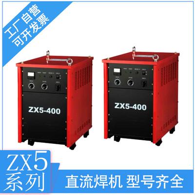 晶闸管控制直流焊机ZX5-400220/380V整流弧焊机可控硅碳弧气刨机