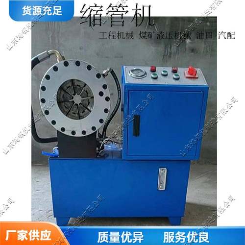 液压型电动缩管机不锈钢管大棚管压管机家具燃油管道自动扩管机
