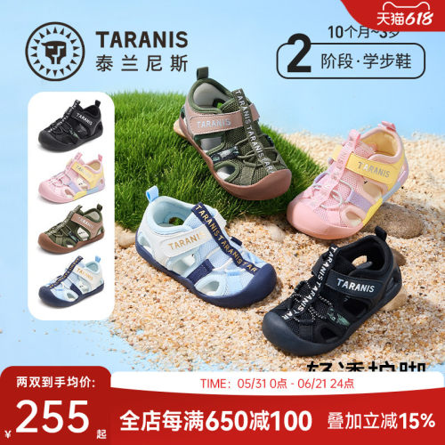 泰兰尼斯夏季新款百搭宝宝凉鞋