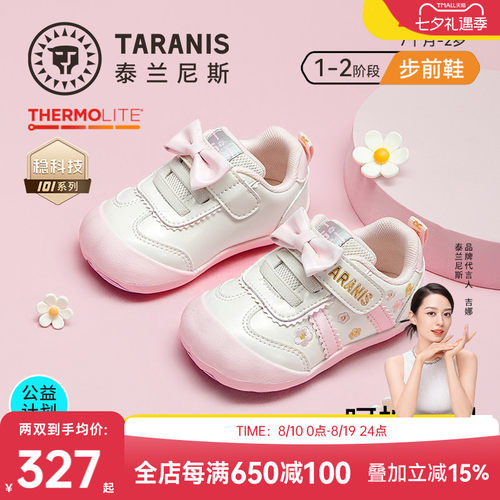 泰兰尼斯秋季新款步前鞋软底童鞋