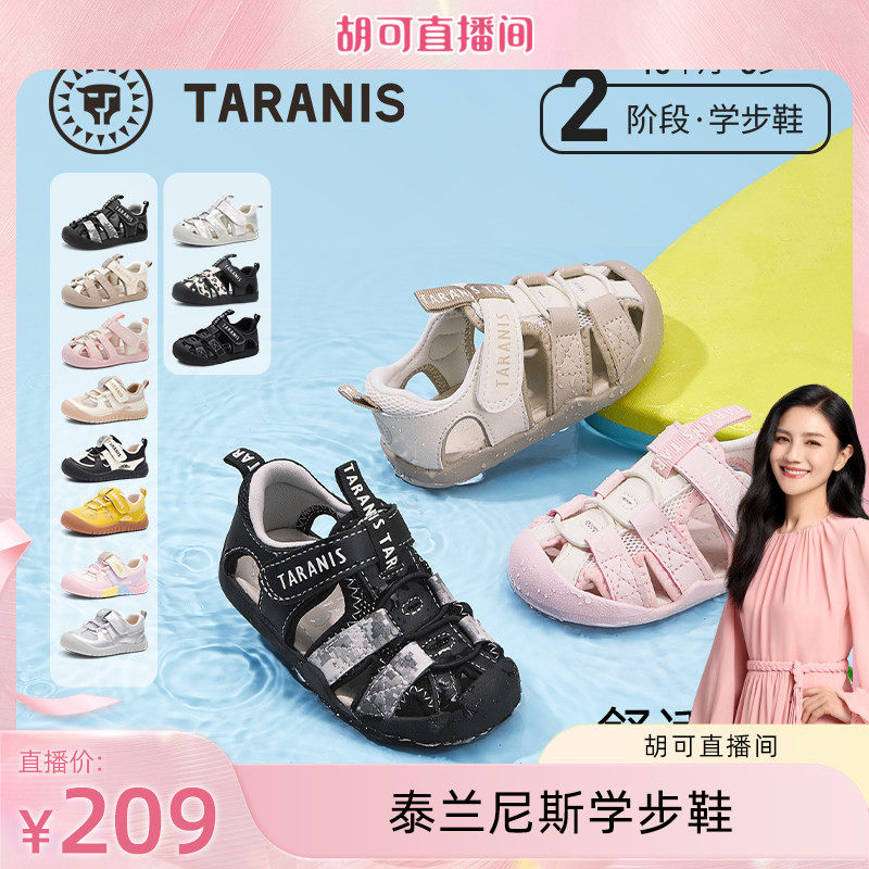 泰兰尼斯夏季婴童包头凉鞋软底学步宝宝溯溪防滑男女童时尚机能鞋