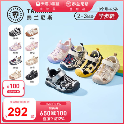 泰兰尼斯夏季新款童鞋凉鞋