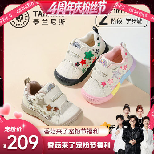 泰兰尼斯童鞋学步机能鞋