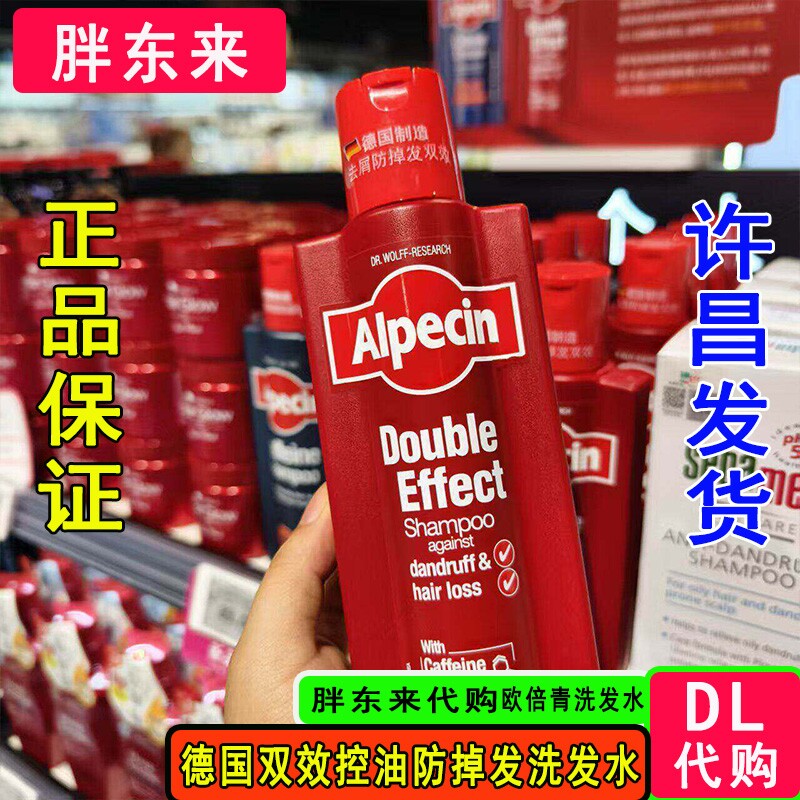 欧倍青咖啡因去屑防脱洗发水