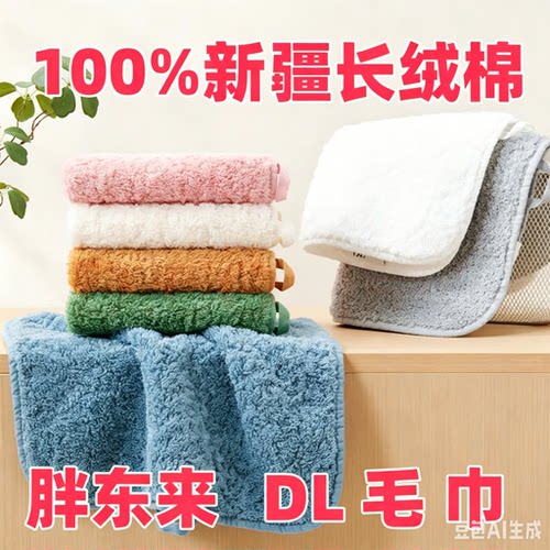 DL新疆长绒棉方巾吸水速干不掉毛