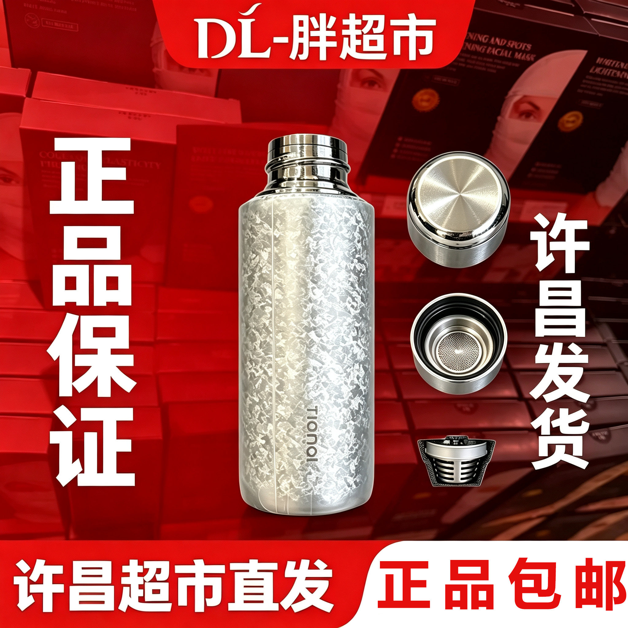 胖东来纯钛天沏保温杯430ml