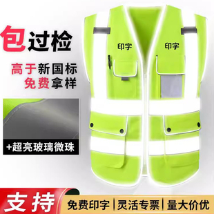 反光背心安全马甲防静电建筑施工工地交通萤光大尺码衣服定制印lo