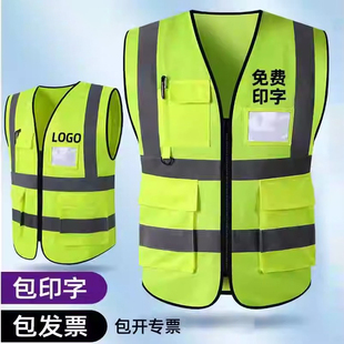 牌反光背心施工安全马甲环卫工人衣服荧光黄骑行外套定制logo