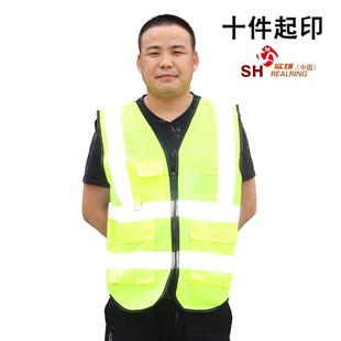 反光马甲环卫背心安全透气建筑工地工作服志愿者服装背心加急定制