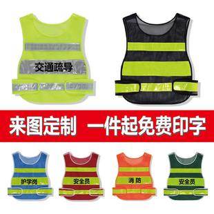 物业保安反光背心交通疏导劝导巡逻秩序安全员护学岗执勤反光马甲