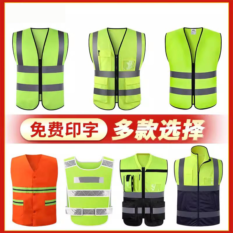 反光安全背心工地施工程荧光马甲多口袋交通环卫工人透气衣服定制