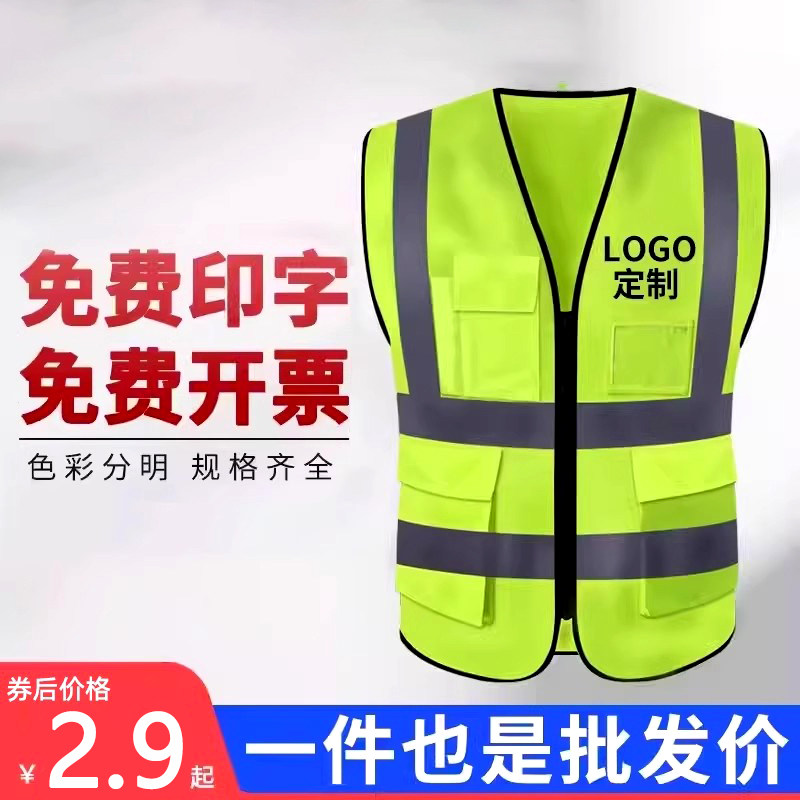 反光背心交通安全救援网格透气反光马甲常规现货18857757731咨询