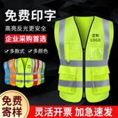 反光衣反光安全背心建筑工地施工马甲交通环卫工人夜间工作服定制
