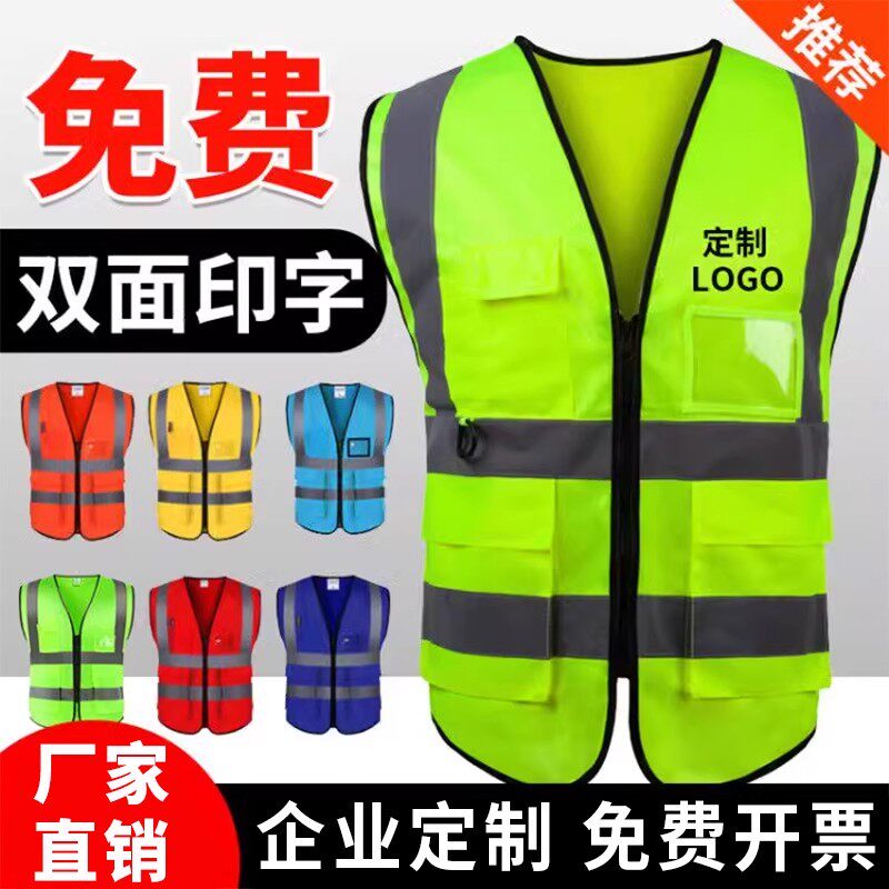反光安全黄马甲摄影记者多口袋工作服定制活动医疗救护背心印logo