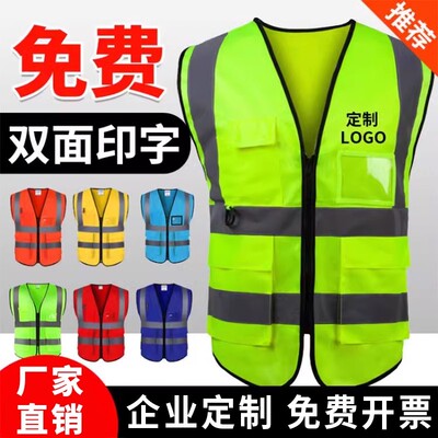 反光安全黄马甲摄影记者多口袋工作服定制活动医疗救护背心印logo
