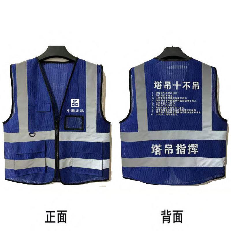 起重吊装十不吊指挥建筑特种作业多口袋反光背心施工安全马甲印字