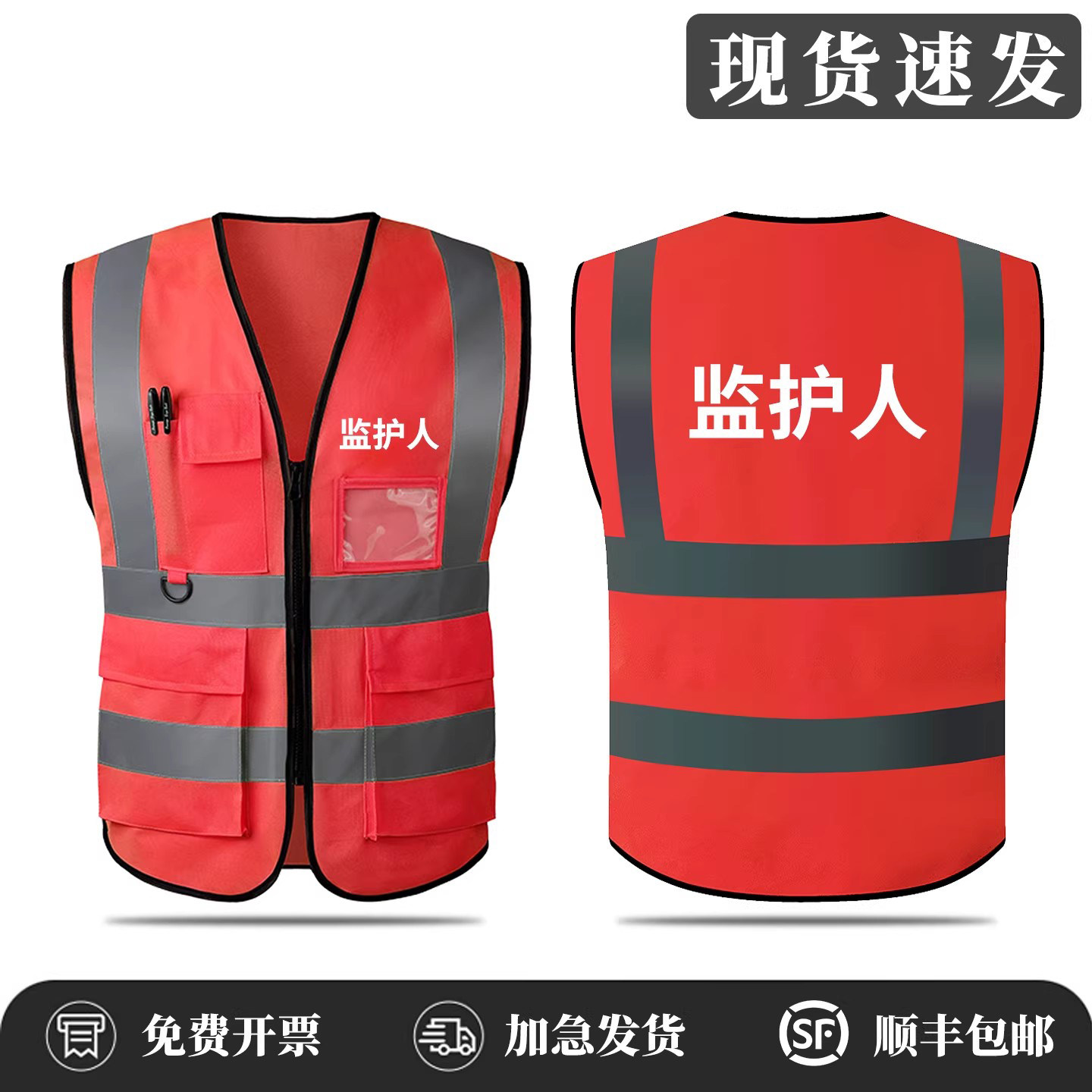 安全监护人马甲反光背心建筑工地施工安全员专用反光衣定制印logo