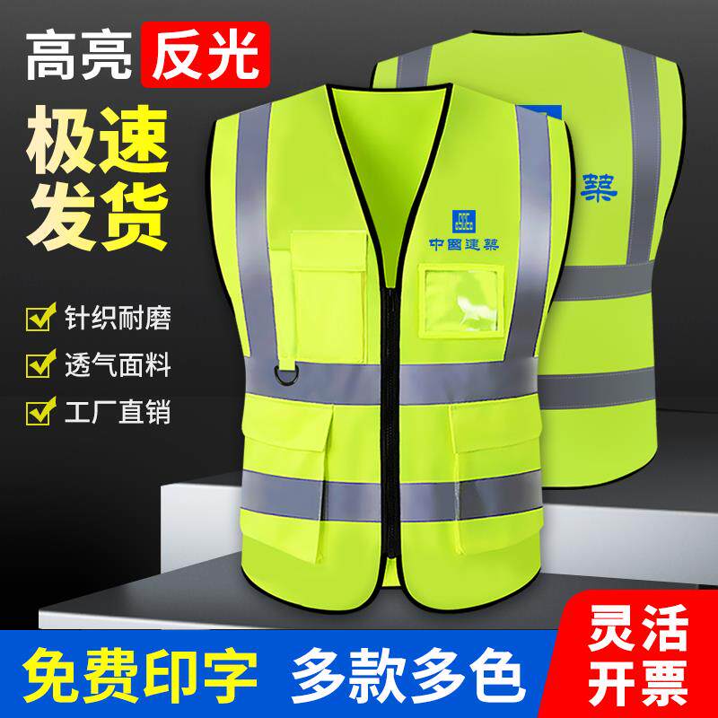 反光安全背心马甲工地施工透气网眼反光衣交通工作服定制logo印字图片