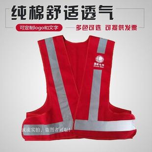 包邮纯棉电力红黄绿工作负责人马甲反光背心专责监护安全员警示服