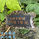 办公室门牌 码 亚克力仿古铜欧式 独栋别墅小区复古标志牌提示牌付款