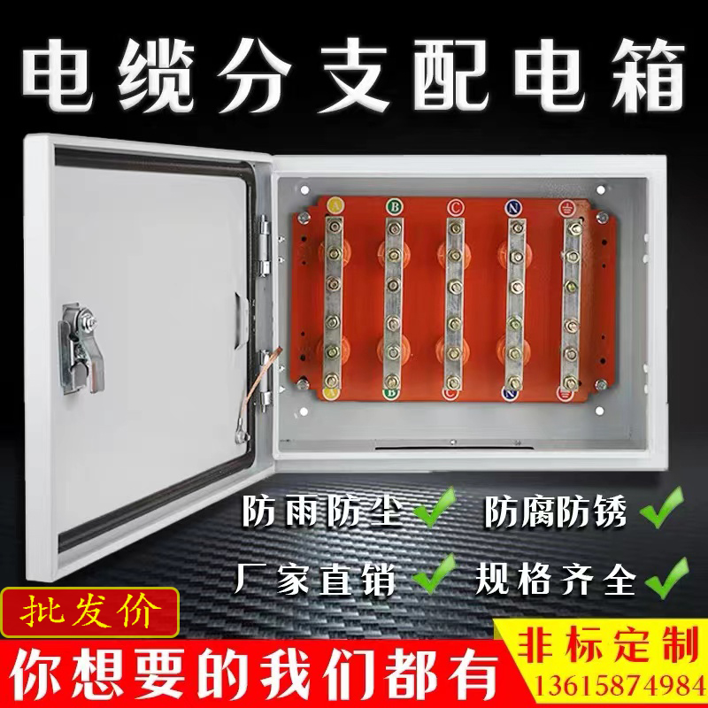 矿物电缆分支箱T接转换配电箱低压楼层桥K架铜排绝缘端子箱分接箱