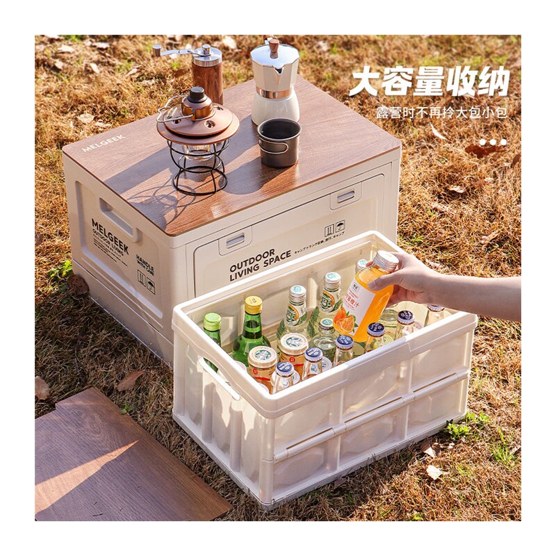 户外露营收纳箱可折叠野营整理箱车载后备箱野餐木盖储物箱置物箱