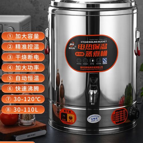 电热蒸煮汤桶不锈钢烧水桶商用大容量开水桶加热保温桶一体电汤锅