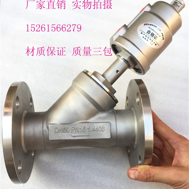 不锈钢气动角座阀Y型法兰角座阀DN15-FDN100塑料头气动法兰角座阀