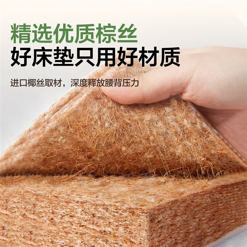 十大椰棕床垫棕垫护脊偏硬10vcm厚天然折叠租房180x200儿童1.5